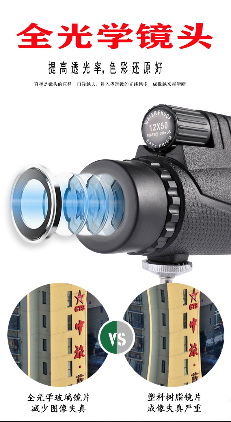 新款ZIYOUHU单筒望远镜12x50大目镜迷你便携高清夜视拍照望远镜详情图7