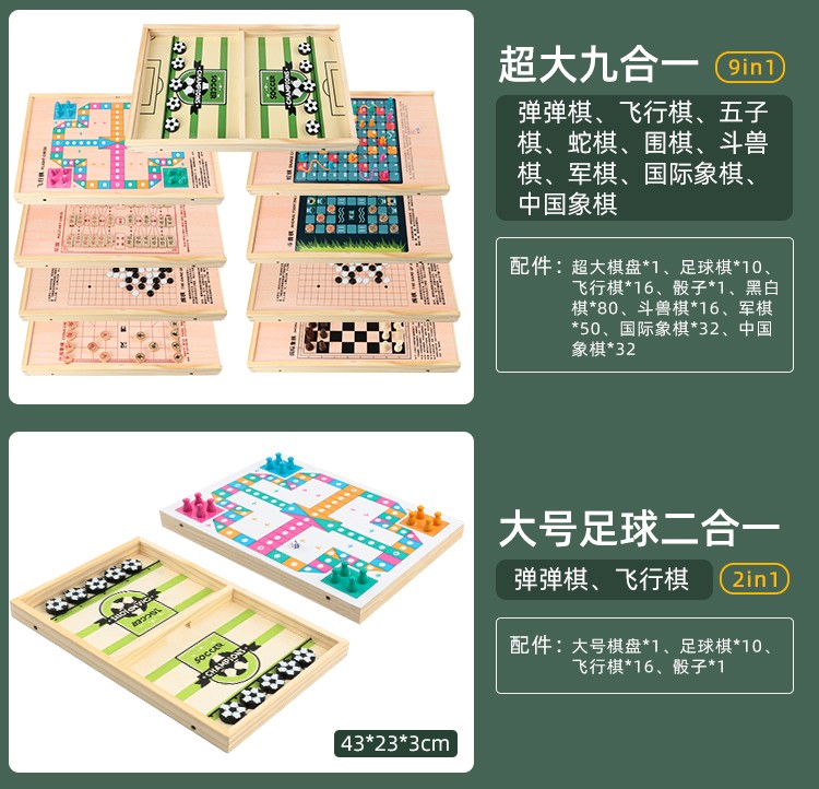 The wooden nine-in-one multi-functional chess board is highly entertaining with rich colors. It can exercise babies' hand-eye coordination, visual ability, logical thinking ability, early education enlightenment training, and is a parent-child game detail image 10