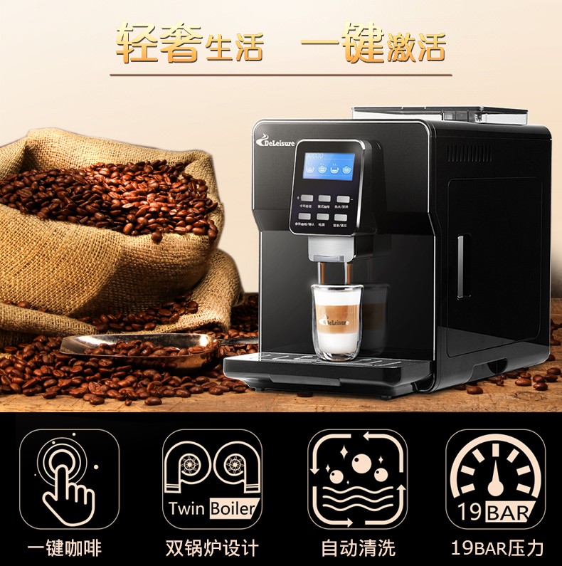 德颐 DE-180一键花式咖啡机家用 全自动意式商用办公室现磨豆19帕详情图1