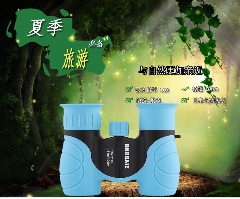 ZIYOUHU高清望远镜10x22手持便携儿童成人户外演唱会望远镜详情图1