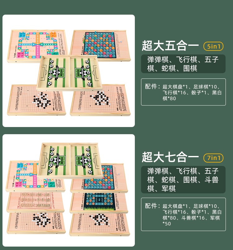 The wooden nine-in-one multi-functional chess board is highly entertaining with rich colors. It can exercise babies' hand-eye coordination, visual ability, logical thinking ability, early education enlightenment training, and is a parent-child game detail image 9