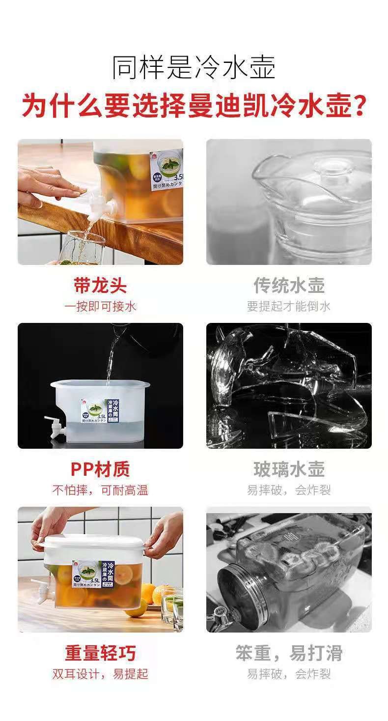 家用冰箱冷水壶带龙头大容量柠檬水果茶壶夏季凉水桶冷泡瓶冰水桶详情图3