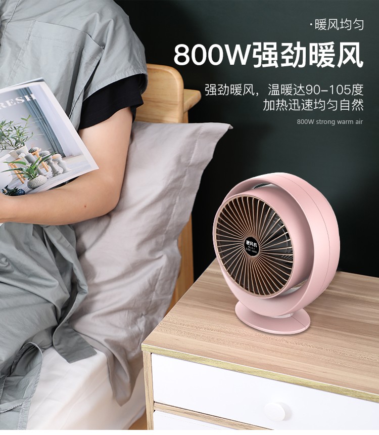 家居智能断电暖风机办公室取暖器 广州外贸公司欧美小家电OEM订单 暖风机 G2J8-桌面取暖器 6688#详情图9