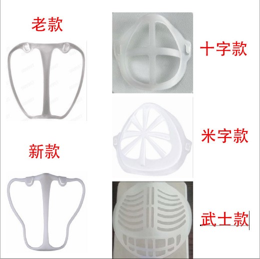 成人口罩透气支架神器防闷口罩塑料支架内衬塑胶骨架内垫扩展骨架详情图1