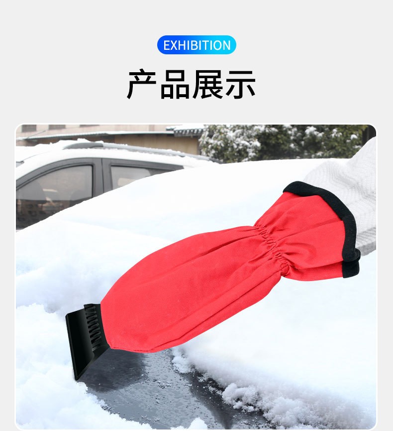 汽车除雪铲车用多功能扫冰雪铲刮雪板汽车雪铲冰铲清雪工具详情图12