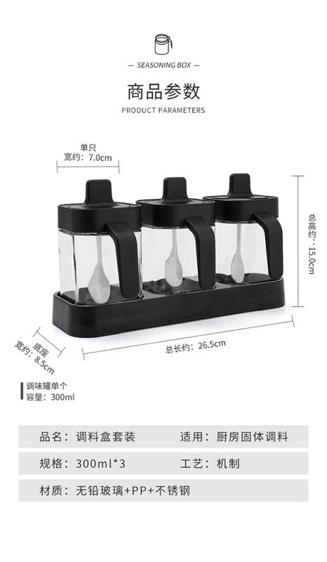 方正一体调味罐详情图2