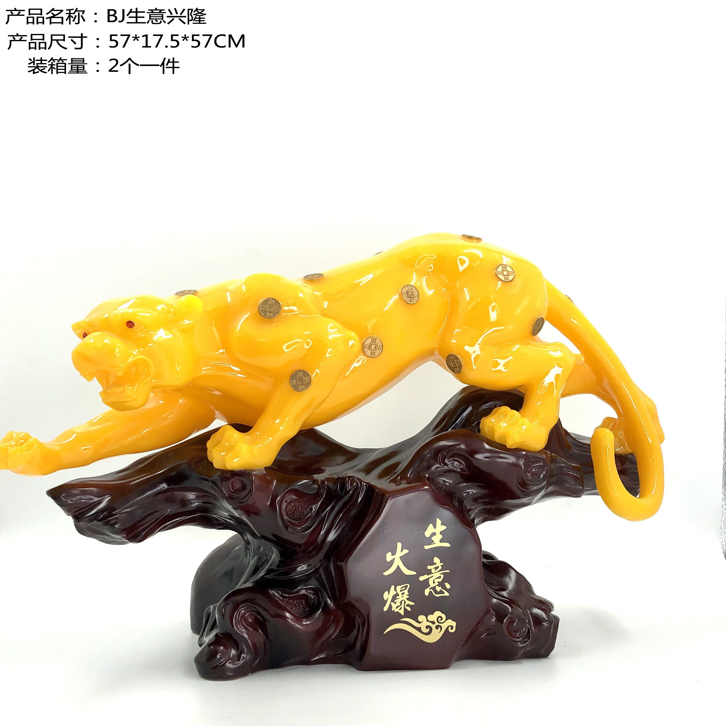 生意火爆