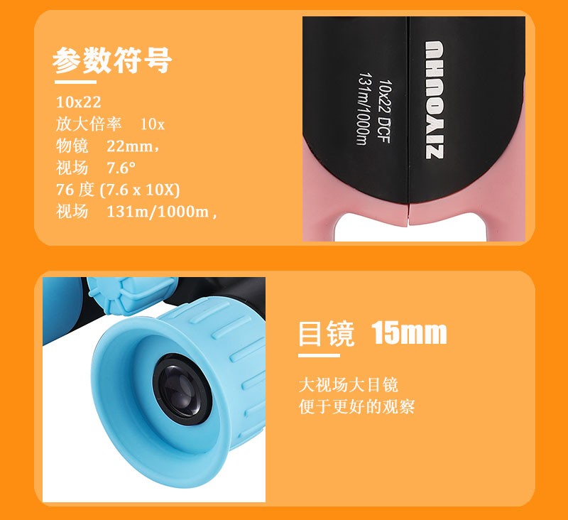 ZIYOUHU高清望远镜10x22手持便携儿童成人户外演唱会望远镜详情图11