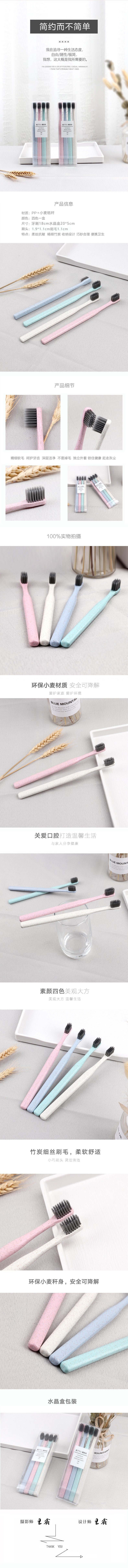 Wechat Business Explosive Japanese Non-Printing 4 Loaded Wheat Straw Adult Bamboo Charcoal Soft Bristles Toothbrush Manufacturers Wholesale full figure