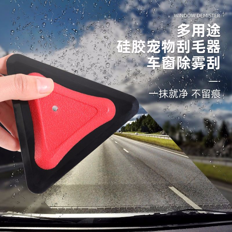 New multi-purpose silicone car interior cleaning wiper for cross-border e-commerce, window glass defogging silicone wiper