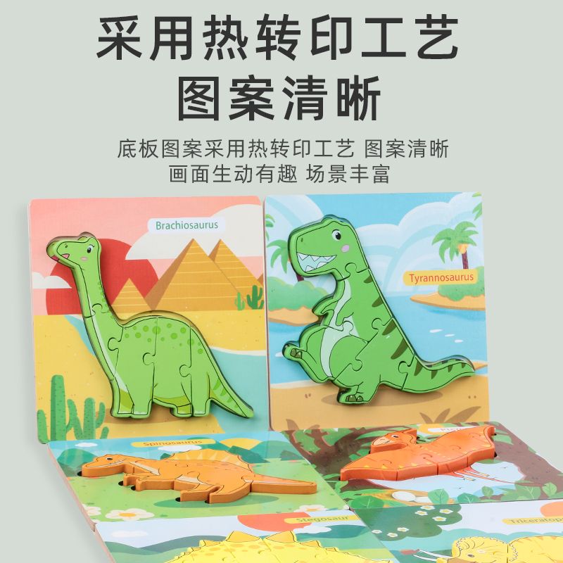 The wooden toy dinosaur puzzle is rich in color and highly entertaining. It can exercise babies' color recognition and visual ability, cultivate logical thinking ability, and exercise early education enlightenment training. It is a parent-child game Item Picture
