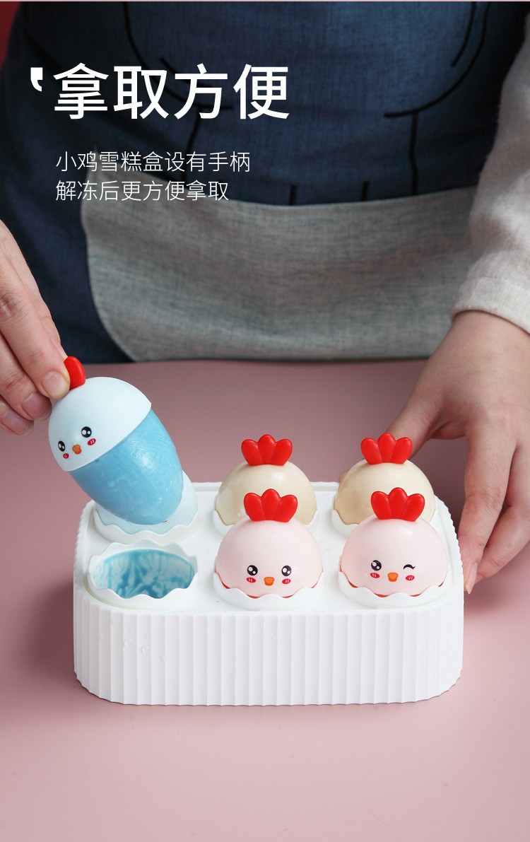 卡通小鸡冰格模具6格自制冰棒 鸡蛋雪糕模具 家用夏季创意diy冰棍详情图9