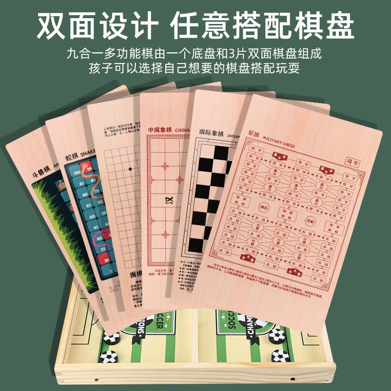 The wooden nine-in-one multi-functional chess board is highly entertaining with rich colors. It can exercise babies' hand-eye coordination, visual ability, logical thinking ability, early education enlightenment training, and is a parent-child game details Picture