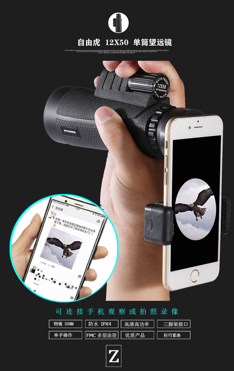 The new ZIYOUHU monocular 12x50 large eyepiece mini portable high-definition night vision photography telescope detail image 2
