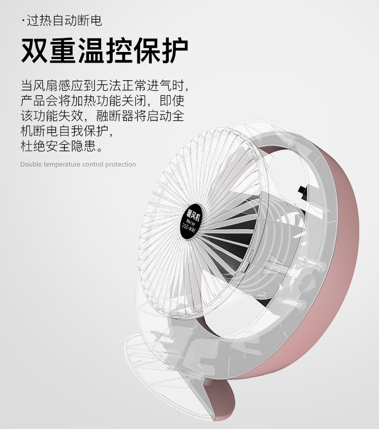 家居智能断电暖风机办公室取暖器 广州外贸公司欧美小家电OEM订单 暖风机 G2J8-桌面取暖器 6688#详情图12