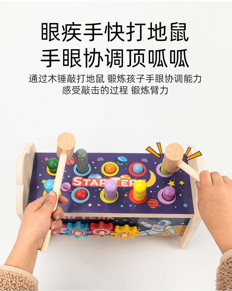 趣味多功能打地鼠  趣味性强 色彩丰富 锻炼宝宝手眼协调能力  视觉能力培养 逻辑思维能力锻炼 早教启蒙训练 亲子游戏详情图2