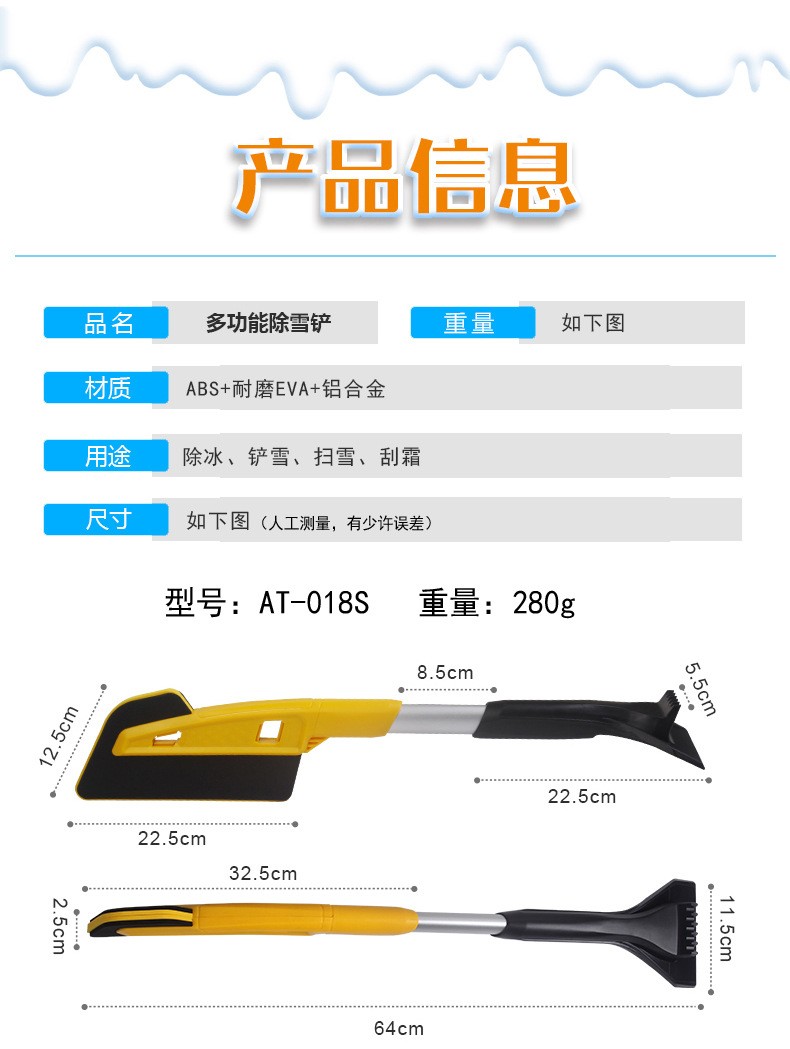 跨境电商可伸缩拆卸易收纳汽车雪铲 EVA海绵不伤漆车用雪刷除冰铲短款详情图11