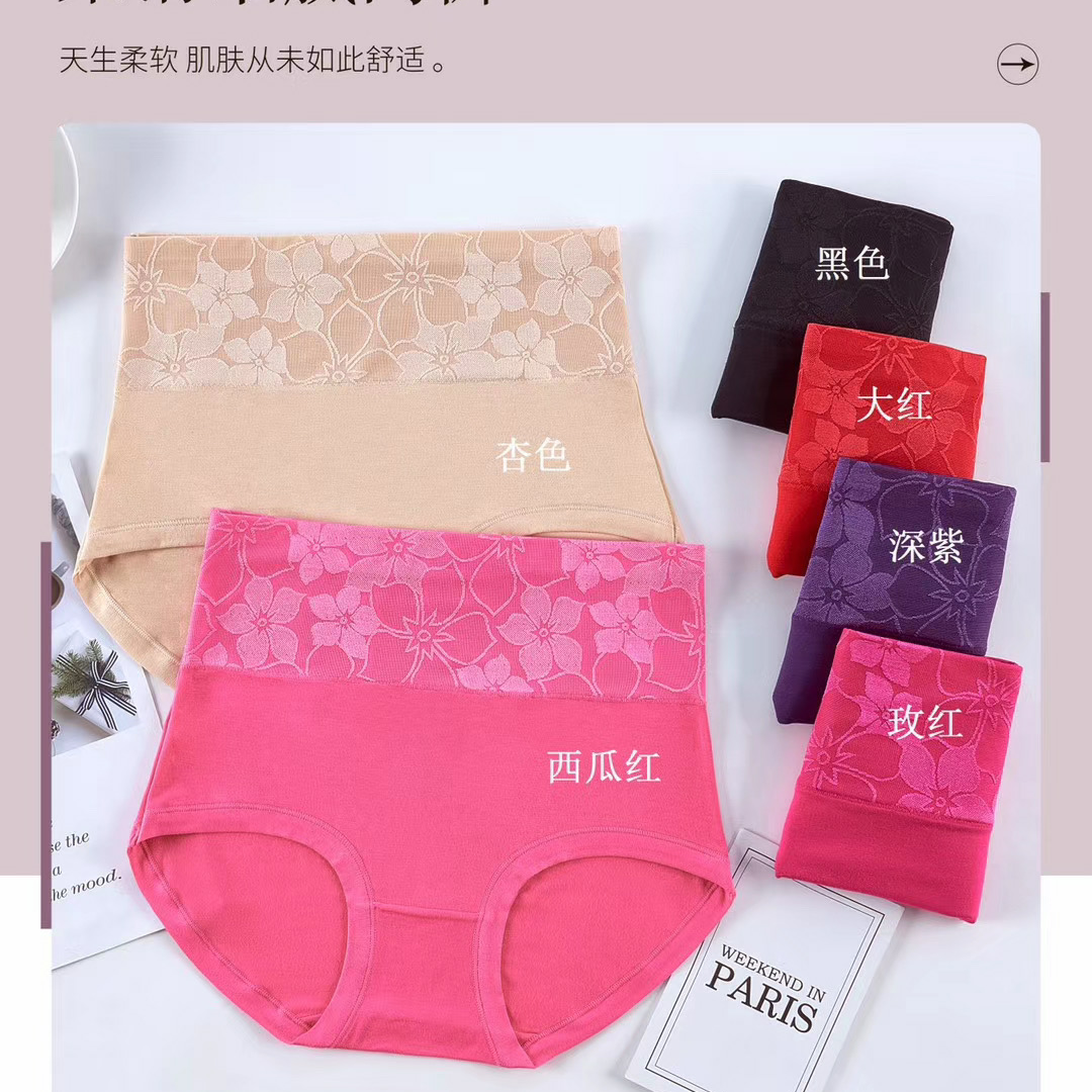 义乌好货 彩伊婷超细旦柔软细腻内裤 立体提花腰头 轻柔舒适面料243