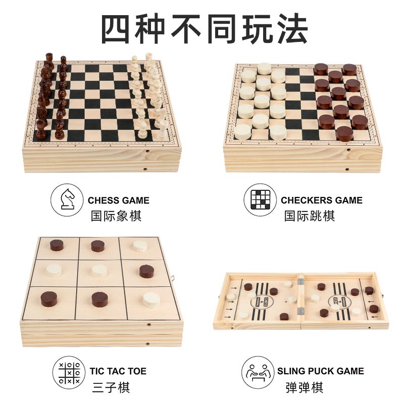 The wooden four-in-one folding bouncy chess board is highly entertaining and colorful. It can exercise babies' hand-eye coordination, visual ability, logical thinking ability, early education enlightenment training, and parent-child travel Specification image