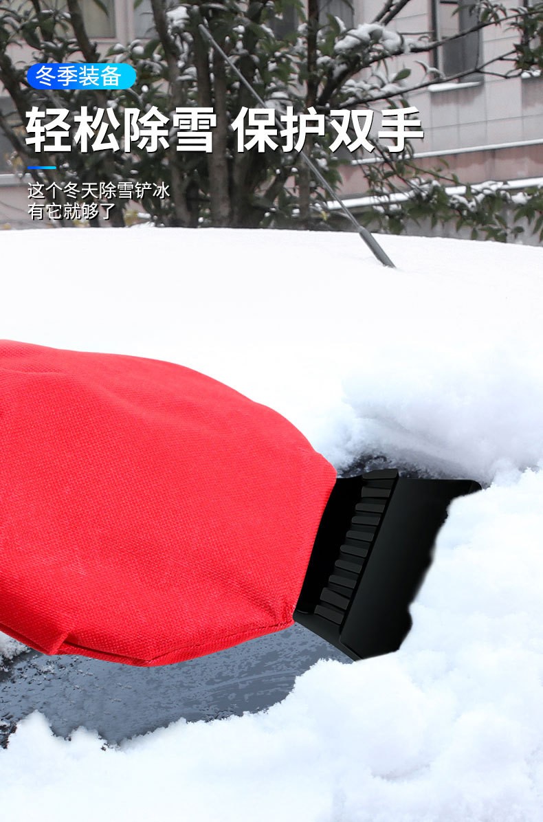 汽车除雪铲车用多功能扫冰雪铲刮雪板汽车雪铲冰铲清雪工具详情图8