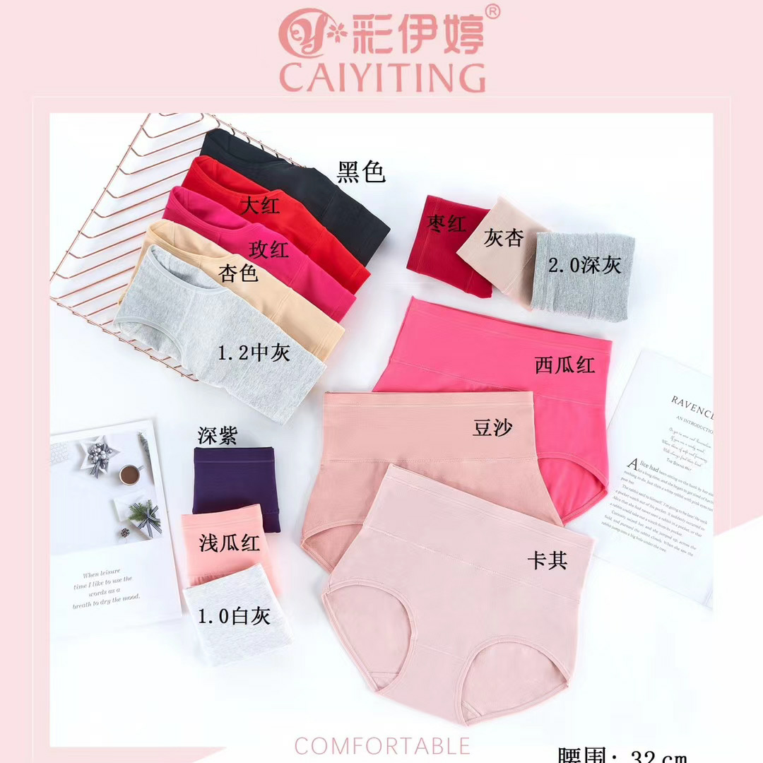 Yiwu good goods color Yiting high waist belly collection ladies solid color underwear 0609
