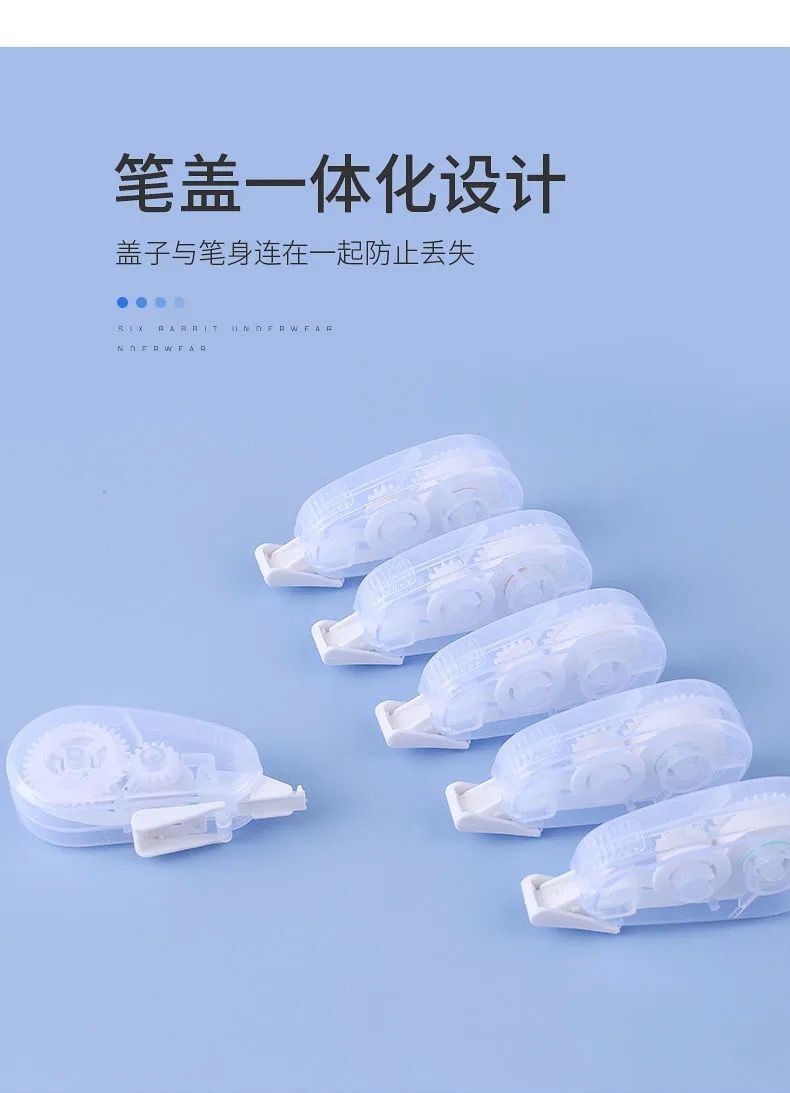 狂彩莫兰迪修正带小型便携迷你彩色涂改带可爱少女定制改正带透明详情图4