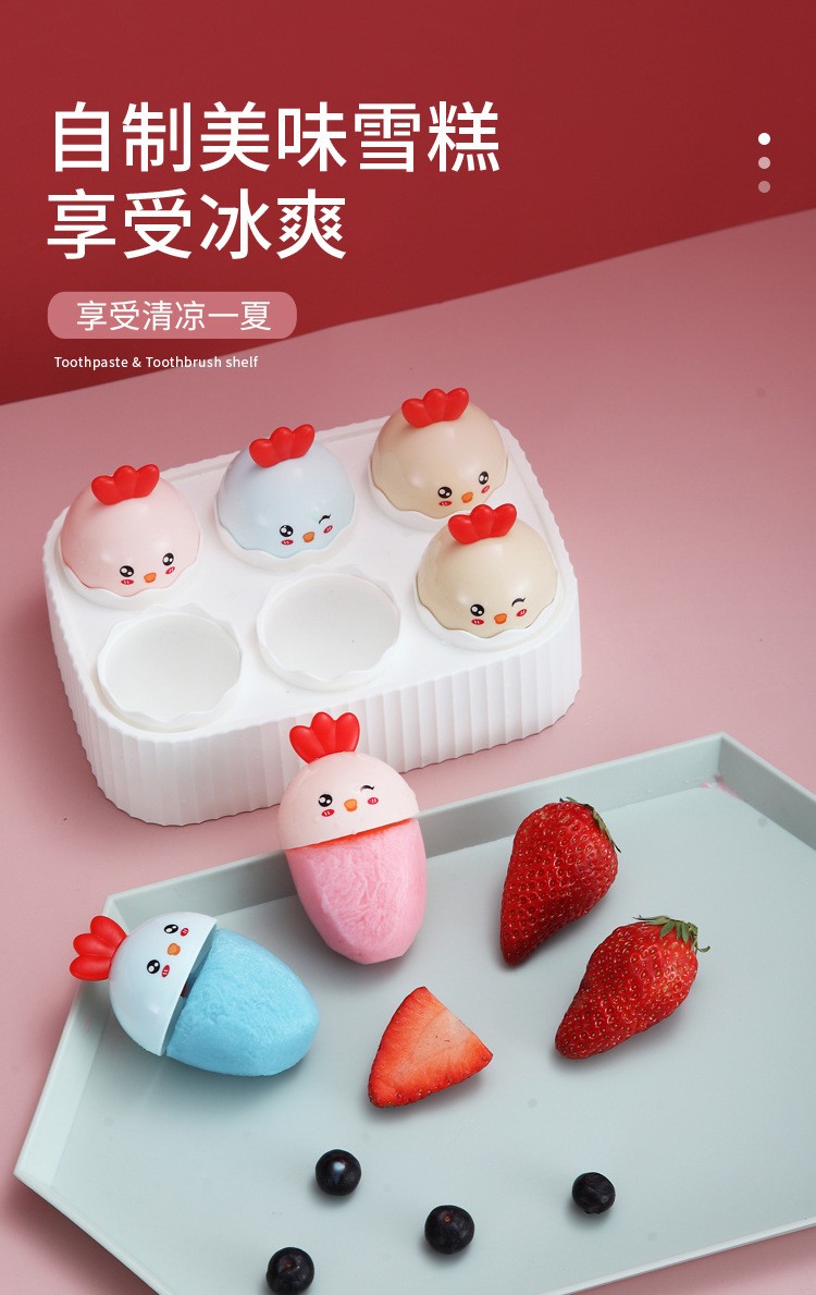 卡通小鸡冰格模具6格自制冰棒 鸡蛋雪糕模具 家用夏季创意diy冰棍详情图8