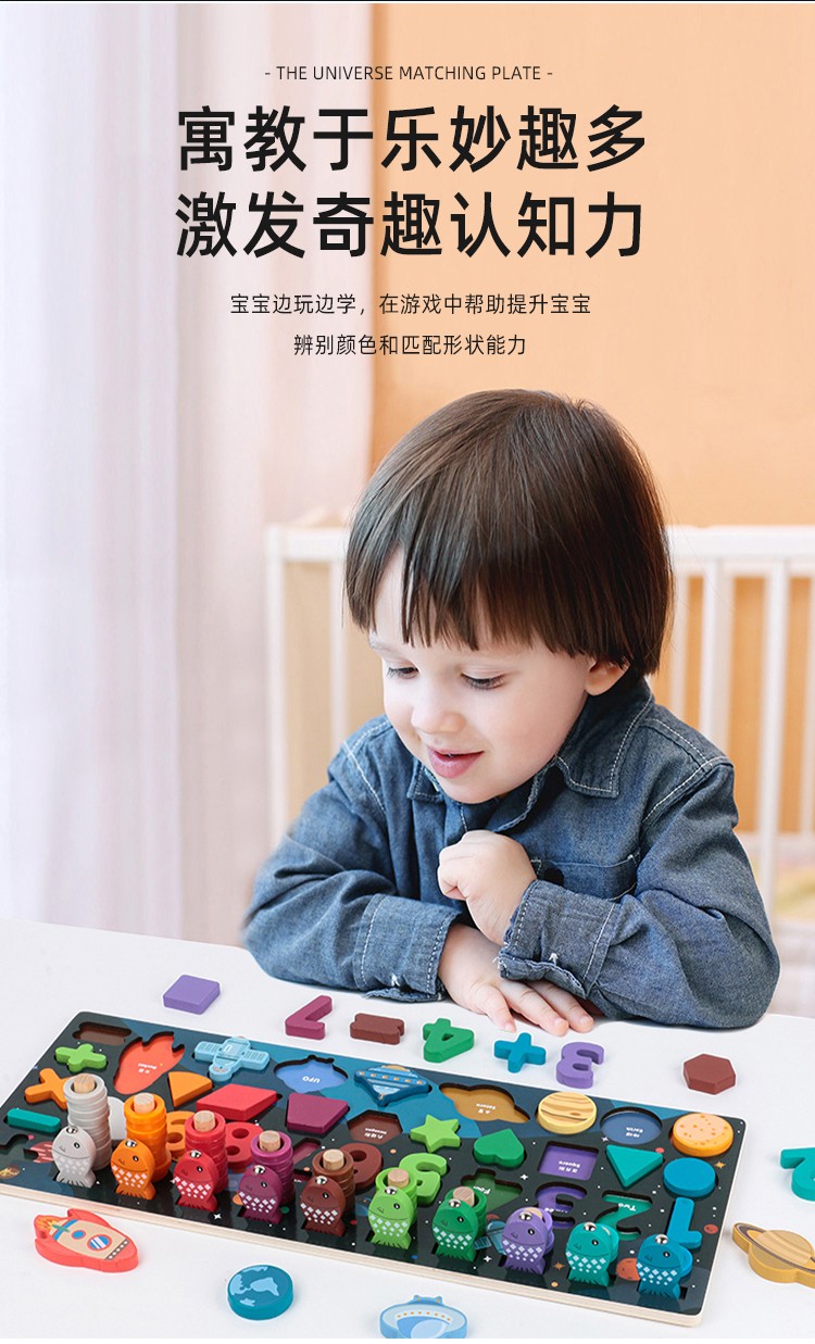 The wooden educational universe logarithm board is highly entertaining with rich colors. It can exercise babies' hand-eye coordination, visual ability, logical thinking ability, early education enlightenment training, and is a parent-child game detail image 4