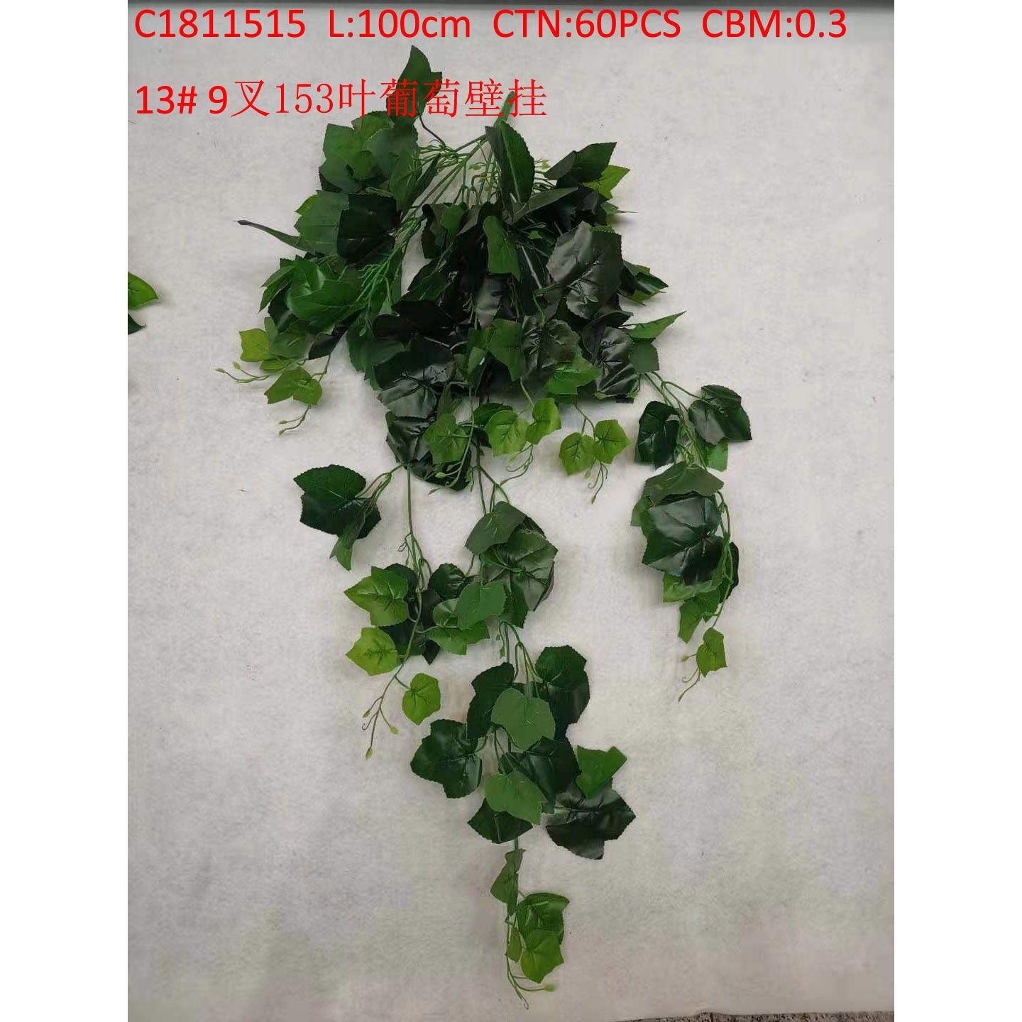 9叉153叶葡萄壁挂 C1811515