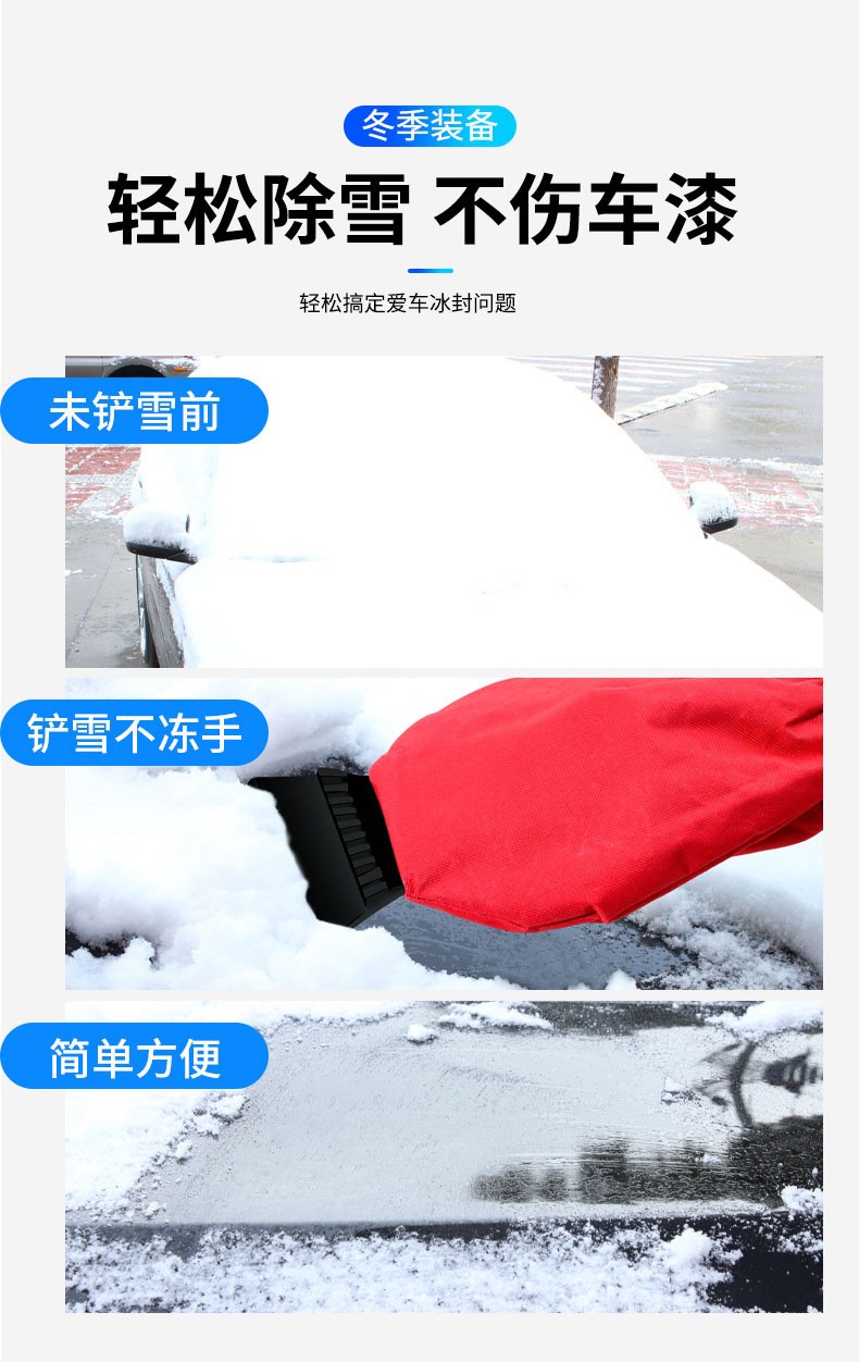 汽车除雪铲车用多功能扫冰雪铲刮雪板汽车雪铲冰铲清雪工具详情图5