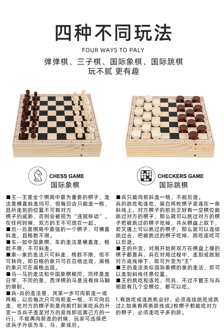The wooden four-in-one folding bouncy chess board is highly entertaining and colorful. It can exercise babies' hand-eye coordination, visual ability, logical thinking ability, early education enlightenment training, and parent-child travel detail image 5