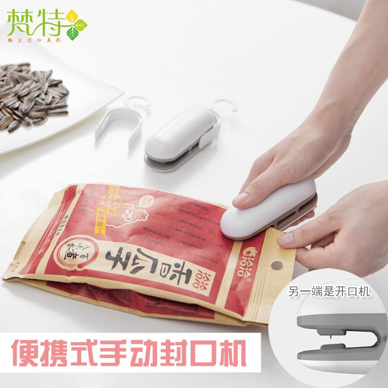  便携式电池加热封口机 便携简易两用电子加热封口机