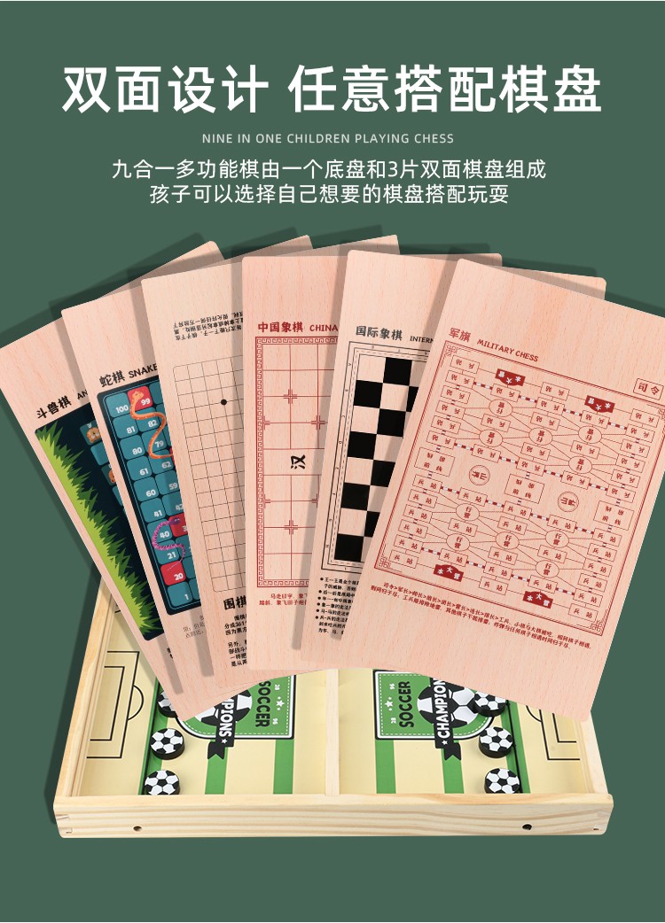 The wooden nine-in-one multi-functional chess board is highly entertaining with rich colors. It can exercise babies' hand-eye coordination, visual ability, logical thinking ability, early education enlightenment training, and is a parent-child game detail image 3