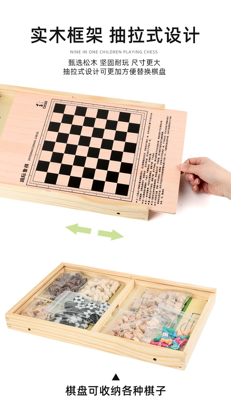The wooden nine-in-one multi-functional chess board is highly entertaining with rich colors. It can exercise babies' hand-eye coordination, visual ability, logical thinking ability, early education enlightenment training, and is a parent-child game detail image 4