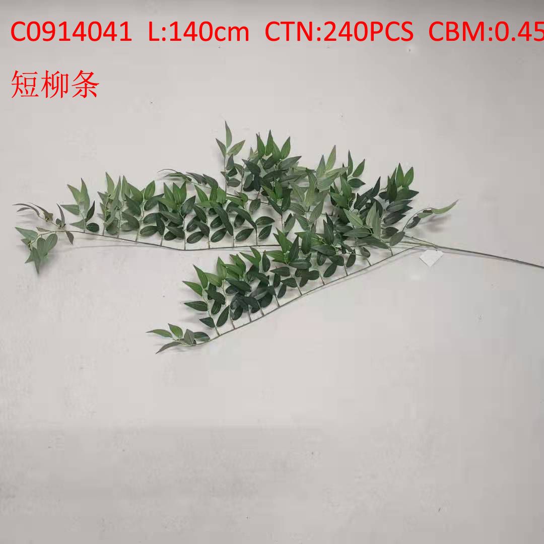 Short wicker C0914041