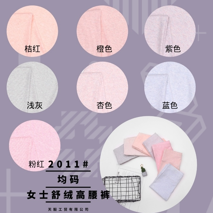 女 螺纹