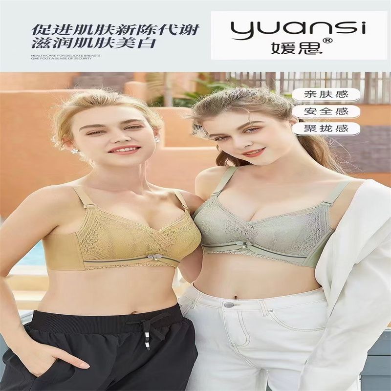 秋冬新品时尚精品蕾丝文胸舒适柔软调整型收副乳聚拢内衣37
