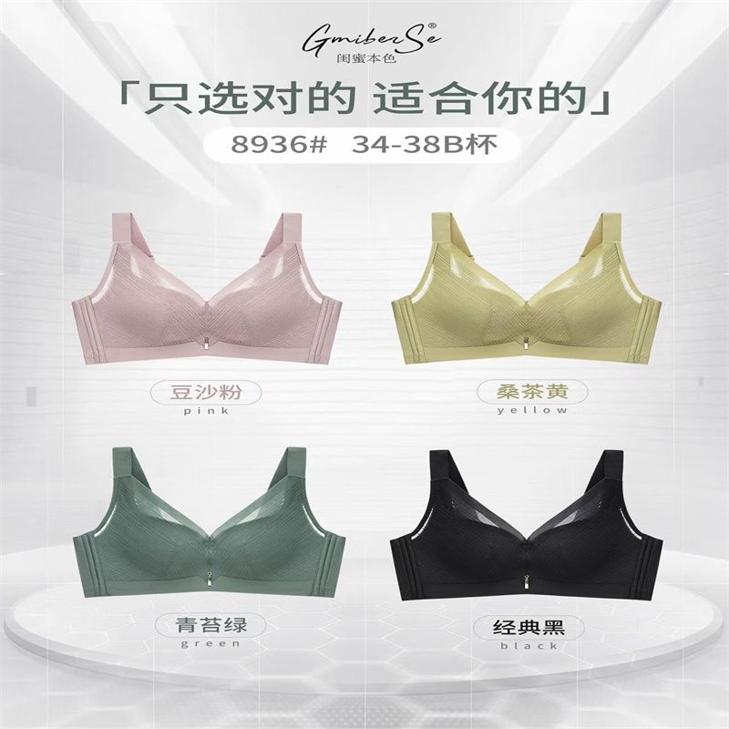 秋冬新品时尚精品蕾丝文胸舒适柔软调整型收副乳聚拢内衣8
