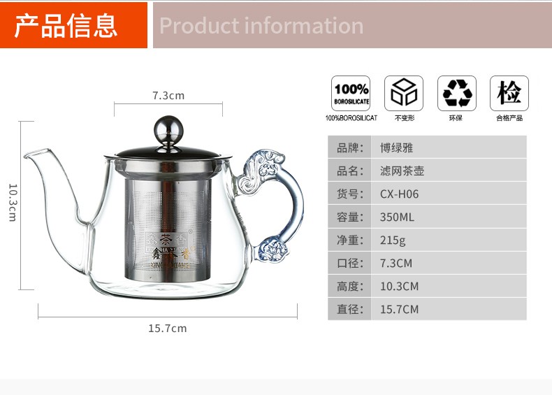 高硼硅耐热玻璃茶壶茶具详情1