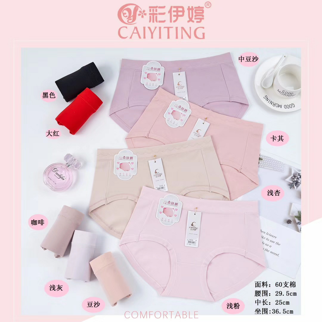 Yiwu good goods color Yiting 60 cotton women's underwear comfortable fabric 5030