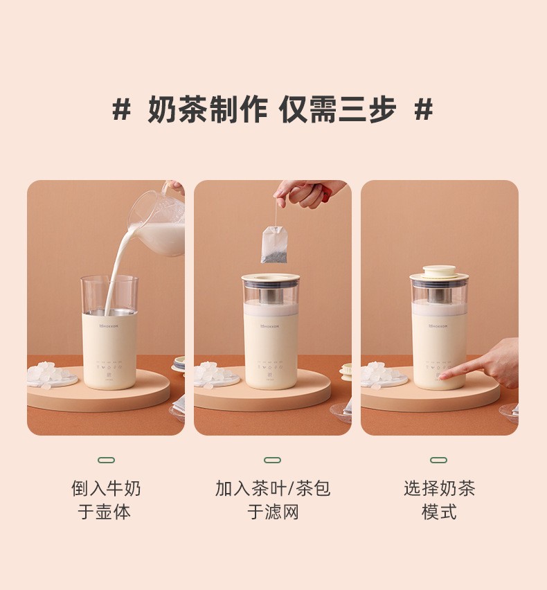 奶茶机咖啡机奶泡一体机DIY宿舍自制花式奶茶花茶咖啡详情图8