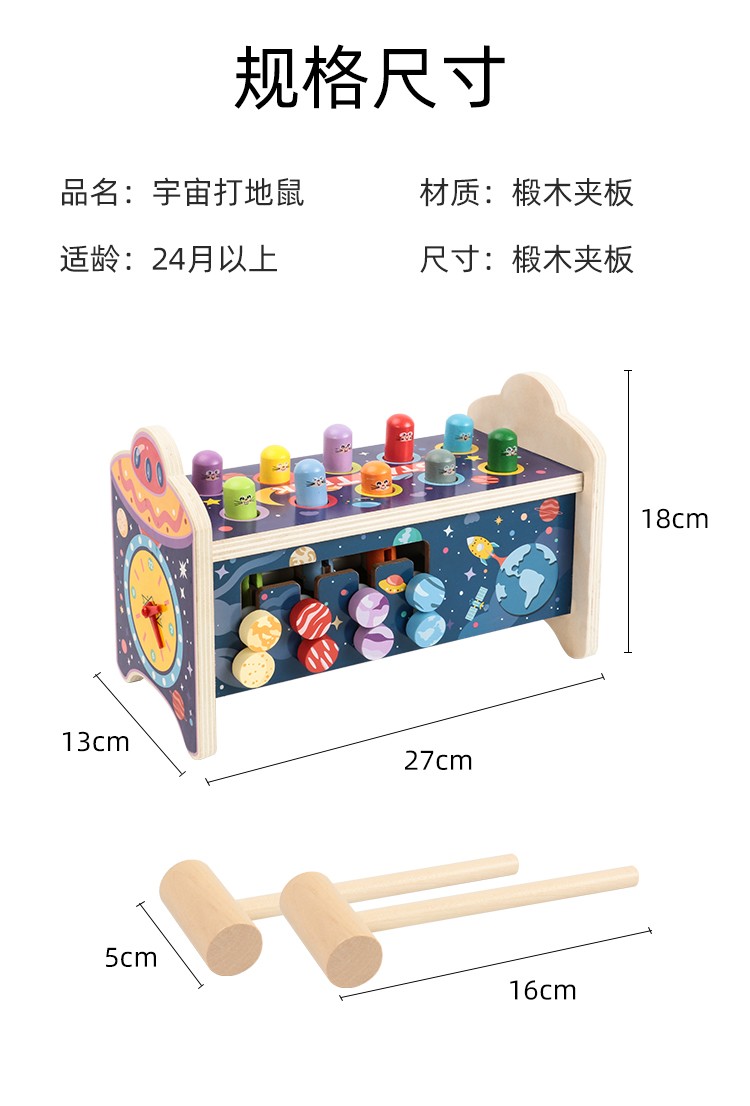 趣味多功能打地鼠  趣味性强 色彩丰富 锻炼宝宝手眼协调能力  视觉能力培养 逻辑思维能力锻炼 早教启蒙训练 亲子游戏详情图11