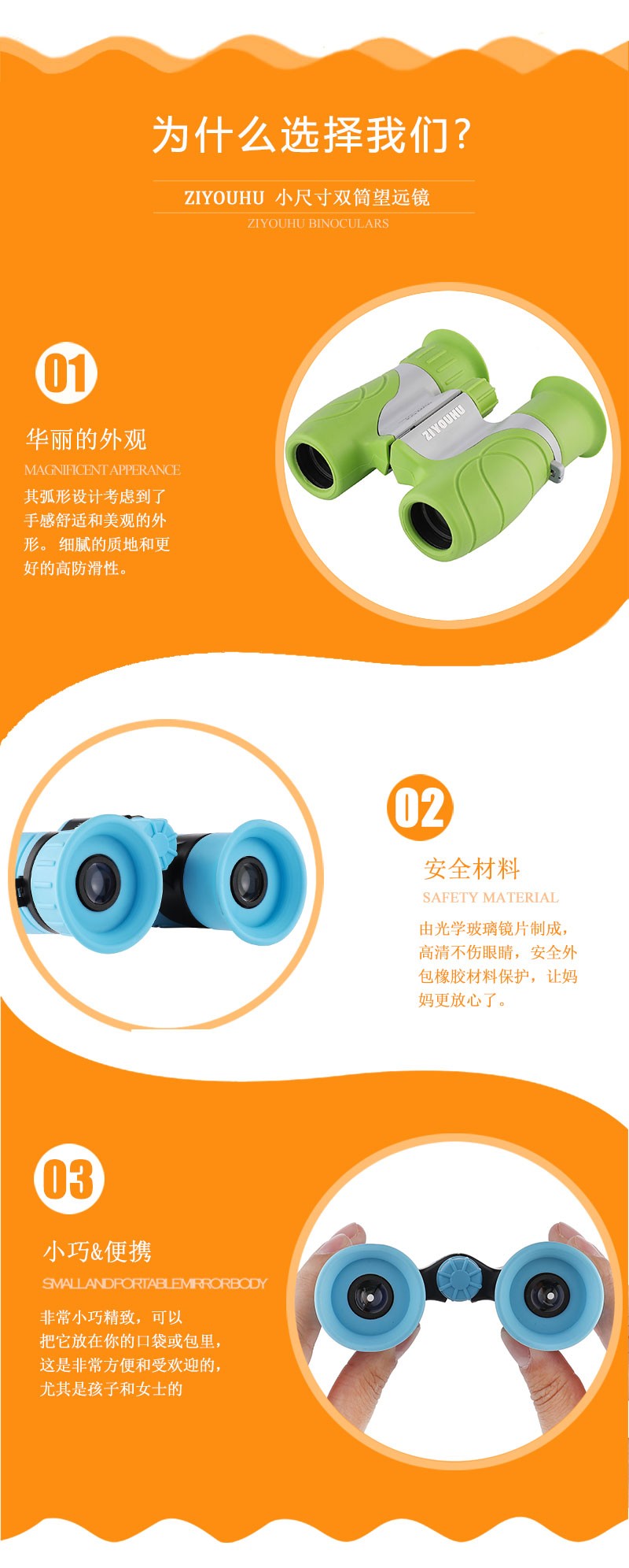 ZIYOUHU高清望远镜10x22手持便携儿童成人户外演唱会望远镜详情图9