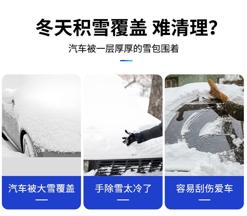 汽车除雪铲车用多功能扫冰雪铲刮雪板汽车雪铲冰铲清雪工具详情图2