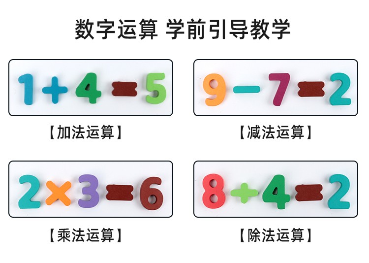 The wooden educational universe logarithm board is highly entertaining with rich colors. It can exercise babies' hand-eye coordination, visual ability, logical thinking ability, early education enlightenment training, and is a parent-child game detail image 8