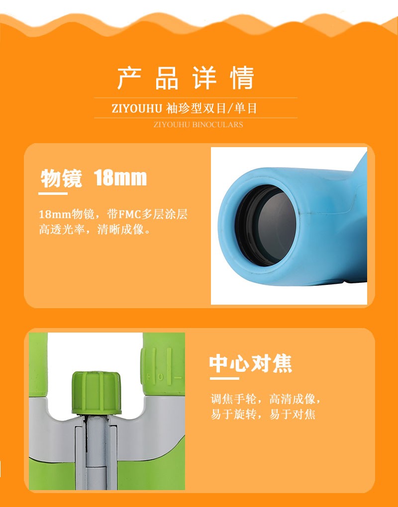 ZIYOUHU高清望远镜10x22手持便携儿童成人户外演唱会望远镜详情图10