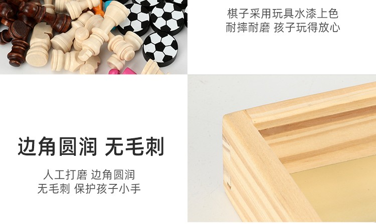 The wooden nine-in-one multi-functional chess board is highly entertaining with rich colors. It can exercise babies' hand-eye coordination, visual ability, logical thinking ability, early education enlightenment training, and is a parent-child game detail image 14
