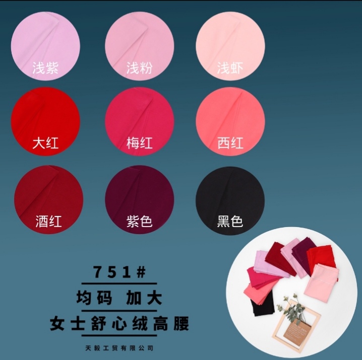 舒心绒 裤