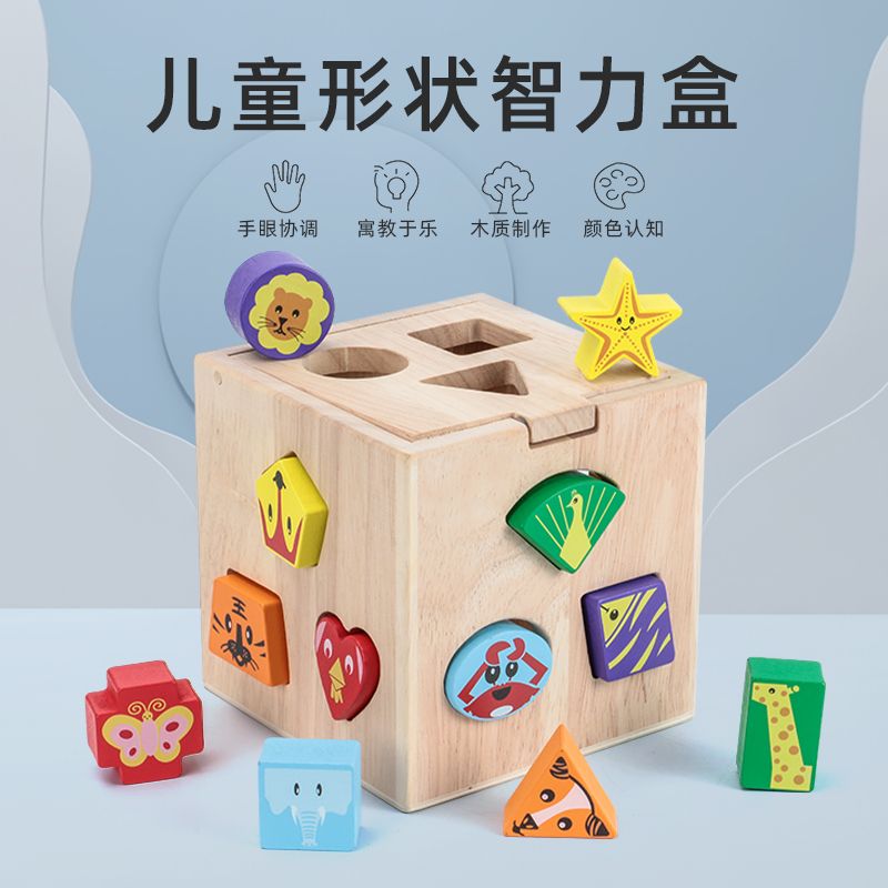 The wooden children's shaped intelligence box is highly entertaining and colorful, which can exercise babies' hand-eye coordination, visual ability, logical thinking ability, early education enlightenment training, and parent-child games