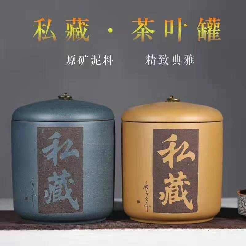 宜兴大号紫砂茶叶罐普洱密封复古茶缸存储陶瓷罐家用醒茶散茶饼罐19